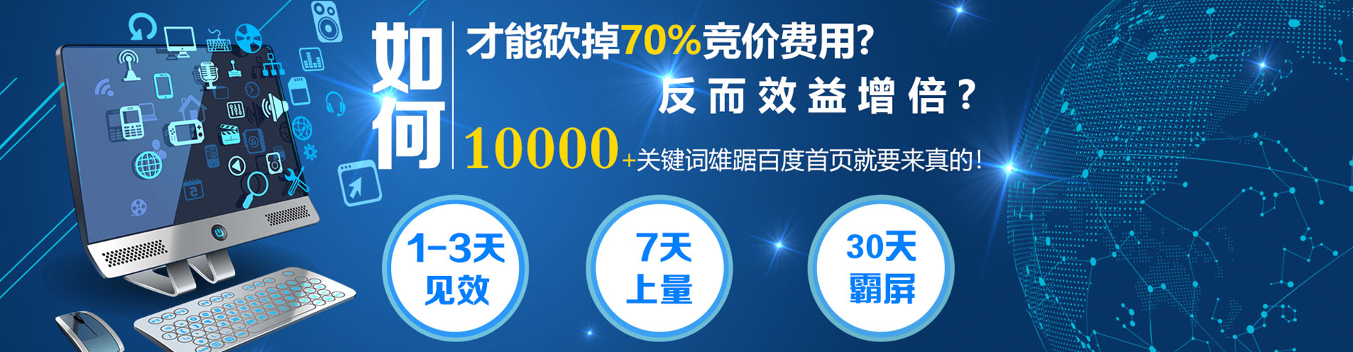 船营百度竞价运营